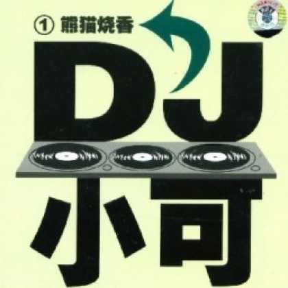 Miscellaneous CDs 30859