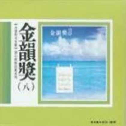 Miscellaneous CDs 3310