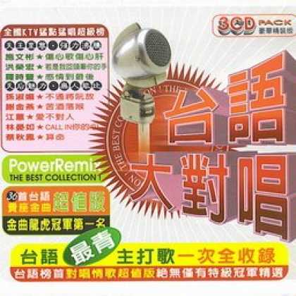 Miscellaneous CDs 33259