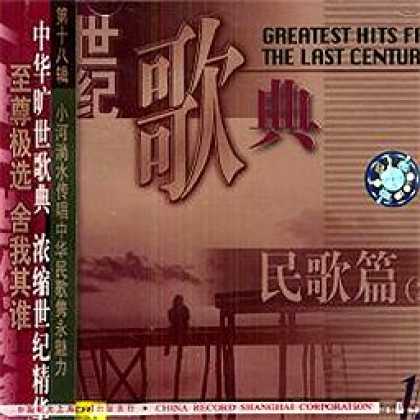 Miscellaneous CDs 33311