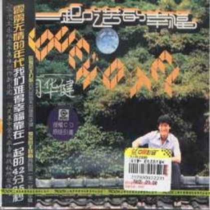 Miscellaneous CDs 33474