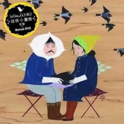 Miscellaneous CDs 33591