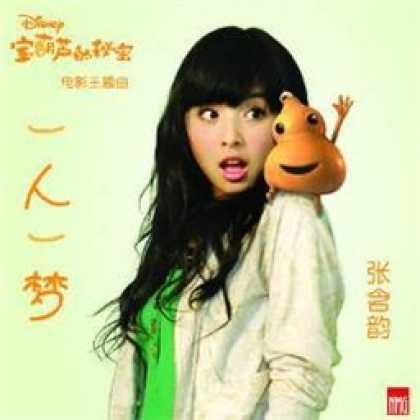 Miscellaneous CDs 33672