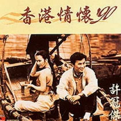 Miscellaneous CDs 33749