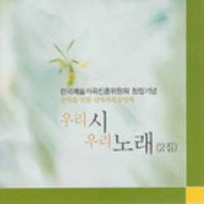Miscellaneous CDs 3560
