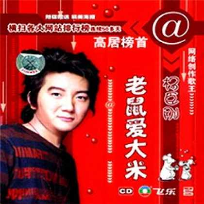 Miscellaneous CDs 35835