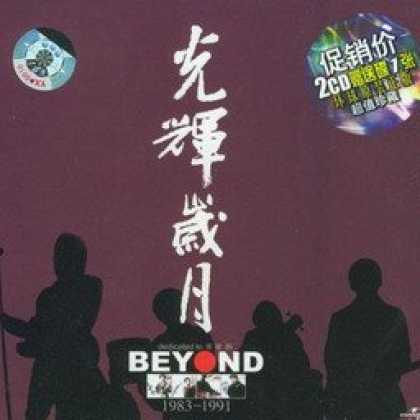 Miscellaneous CDs 3651