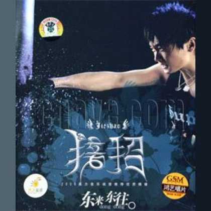 Miscellaneous CDs 40517