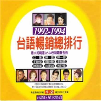 Miscellaneous CDs 41983