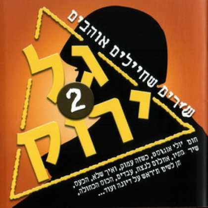 Miscellaneous CDs 4203