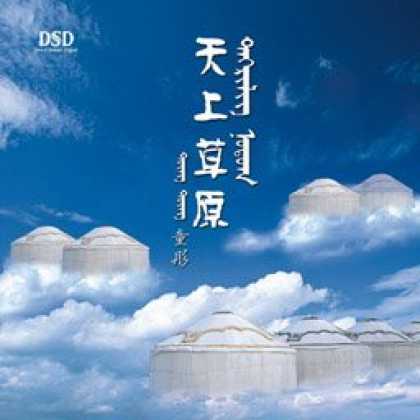 Miscellaneous CDs 45246