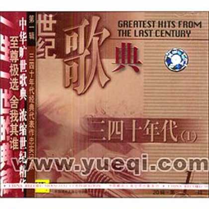Miscellaneous CDs 47095