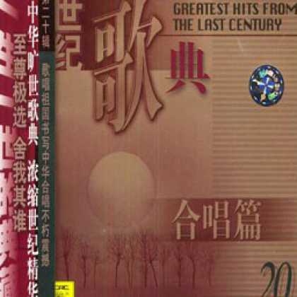 Miscellaneous CDs 47520