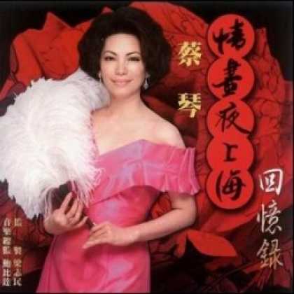 Miscellaneous CDs 47534