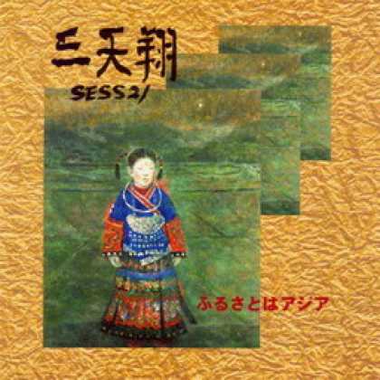 Miscellaneous CDs 47590