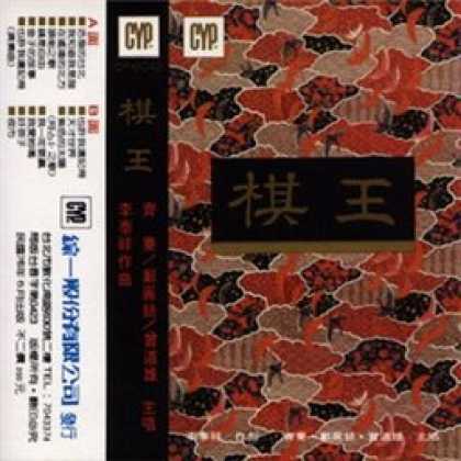 Miscellaneous CDs 4860