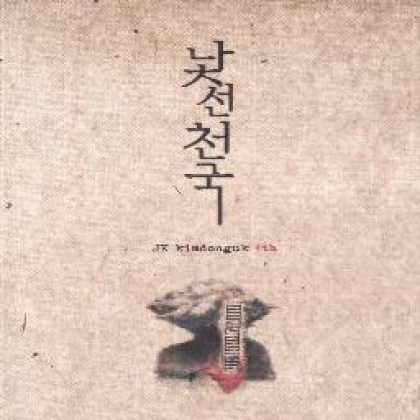 Miscellaneous CDs 49716