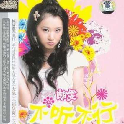Miscellaneous CDs 51684