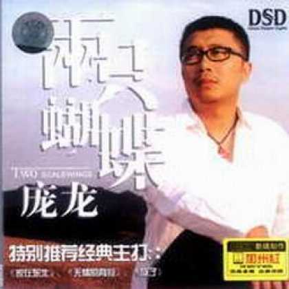 Miscellaneous CDs 5169