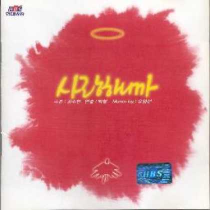 Miscellaneous CDs 53940