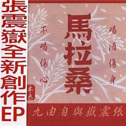 Miscellaneous CDs 54092