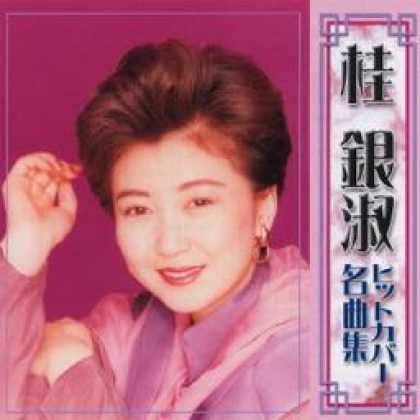 Miscellaneous CDs 5423