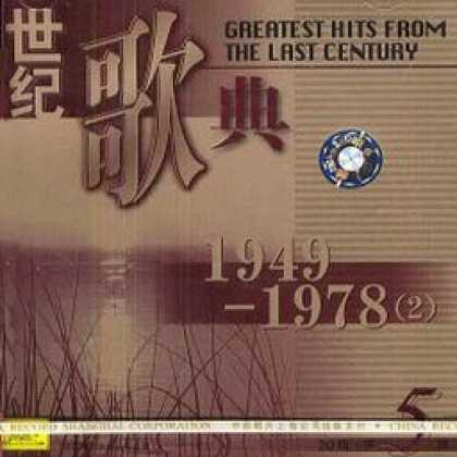 Miscellaneous CDs 5444