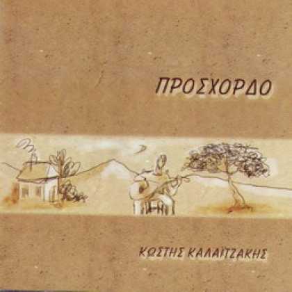 Miscellaneous CDs 5504