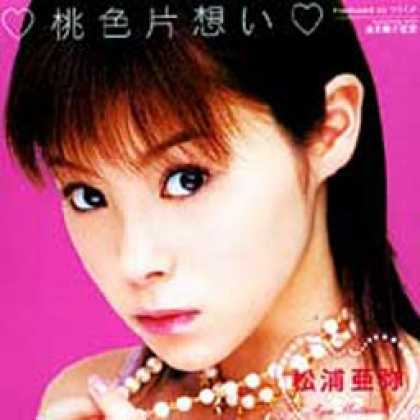 Miscellaneous CDs 5595