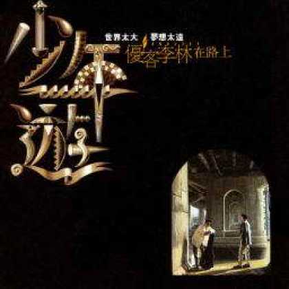 Miscellaneous CDs 5677