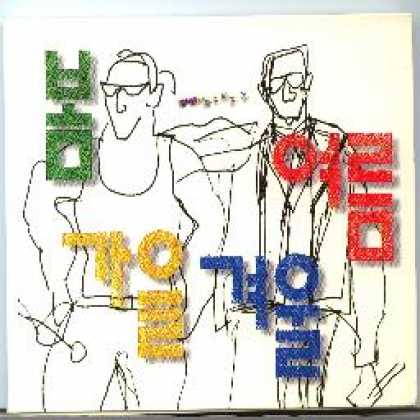 Miscellaneous CDs 5761