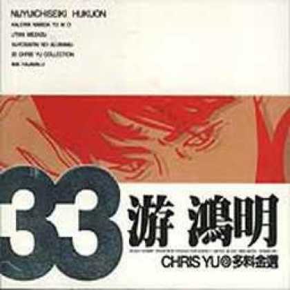 Miscellaneous CDs 57884