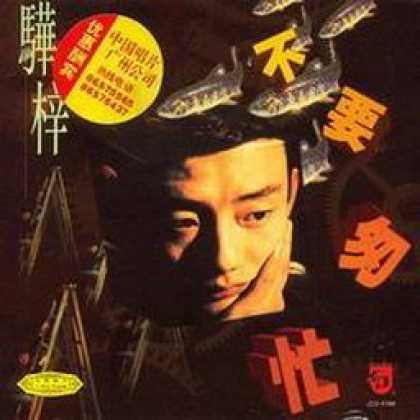Miscellaneous CDs 59537