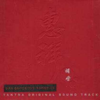 Miscellaneous CDs 5955