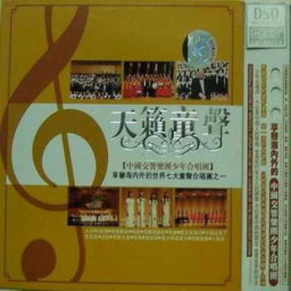 Miscellaneous CDs 59977
