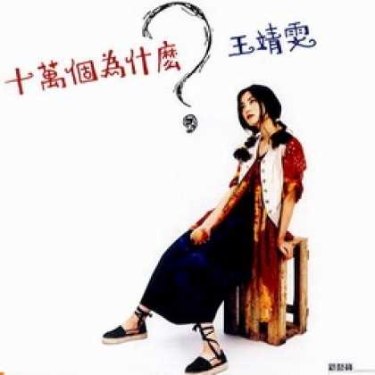 Miscellaneous CDs 61546
