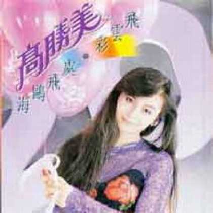 Miscellaneous CDs 64303