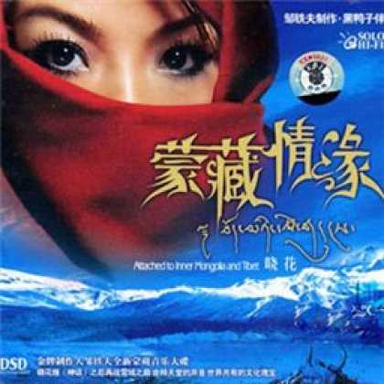 Miscellaneous CDs 6432