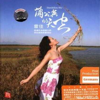 Miscellaneous CDs 6608