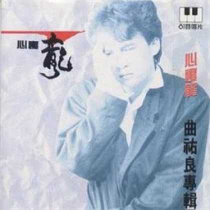 Miscellaneous CDs 6630