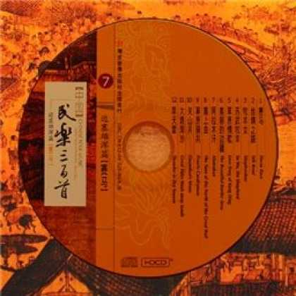 Miscellaneous CDs 6641
