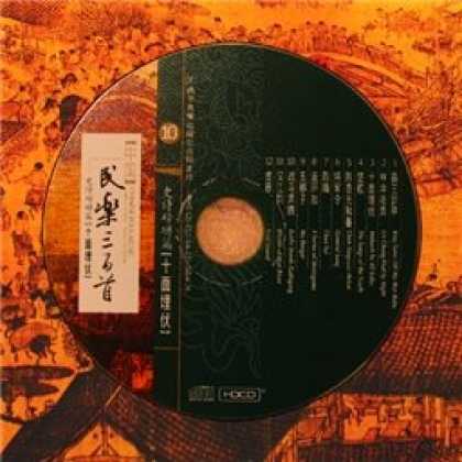 Miscellaneous CDs 66498