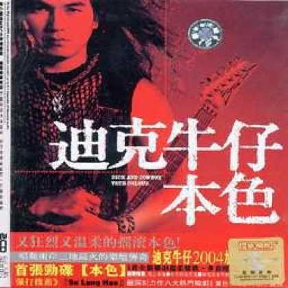 Miscellaneous CDs 66532