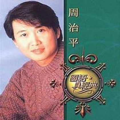 Miscellaneous CDs 66540