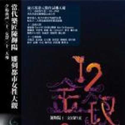 Miscellaneous CDs 6662