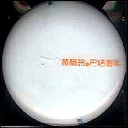 Miscellaneous CDs 6693
