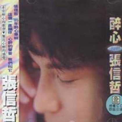 Miscellaneous CDs 67705