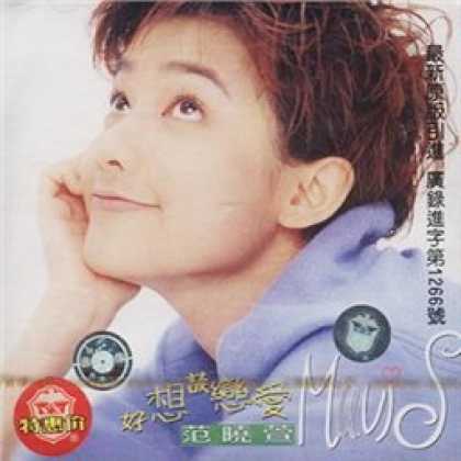 Miscellaneous CDs 6796
