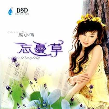 Miscellaneous CDs 6823