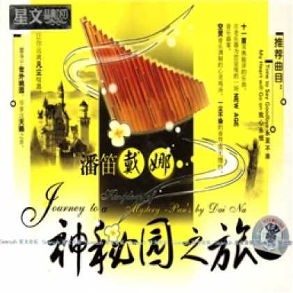 Miscellaneous CDs 6837